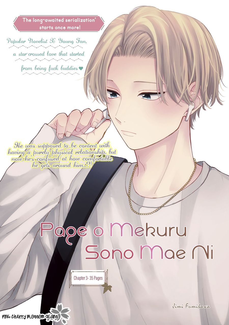 Page o Mekuru Sono Mae ni - chapter 3 - #2