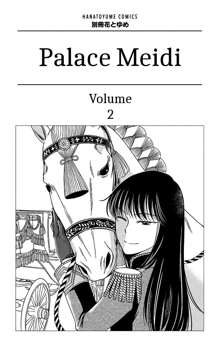 Palace Meidi - chapter 5 - #3