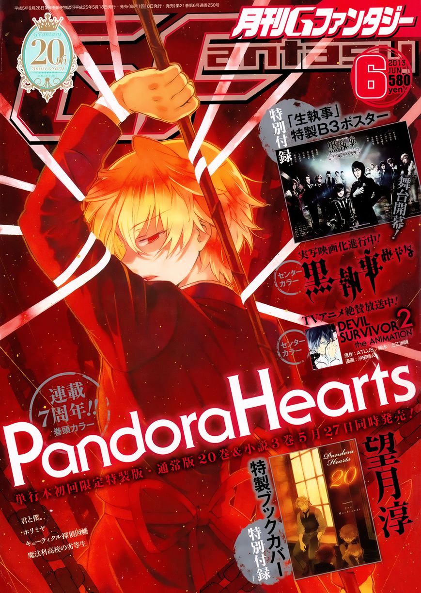 Pandora Hearts - chapter 84 - #1
