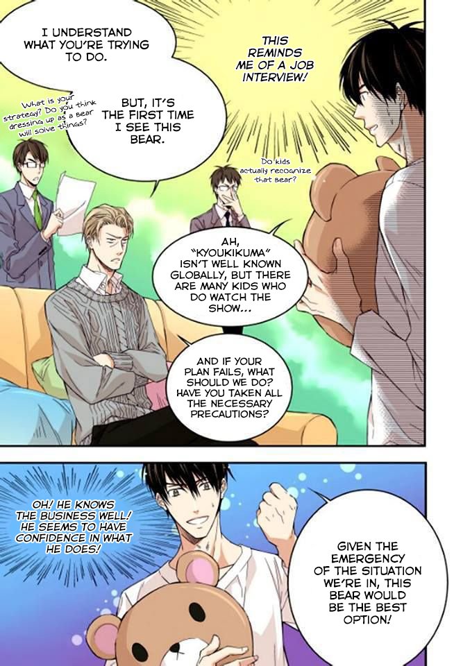 Papa Is A Bride? - chapter 4 - #3