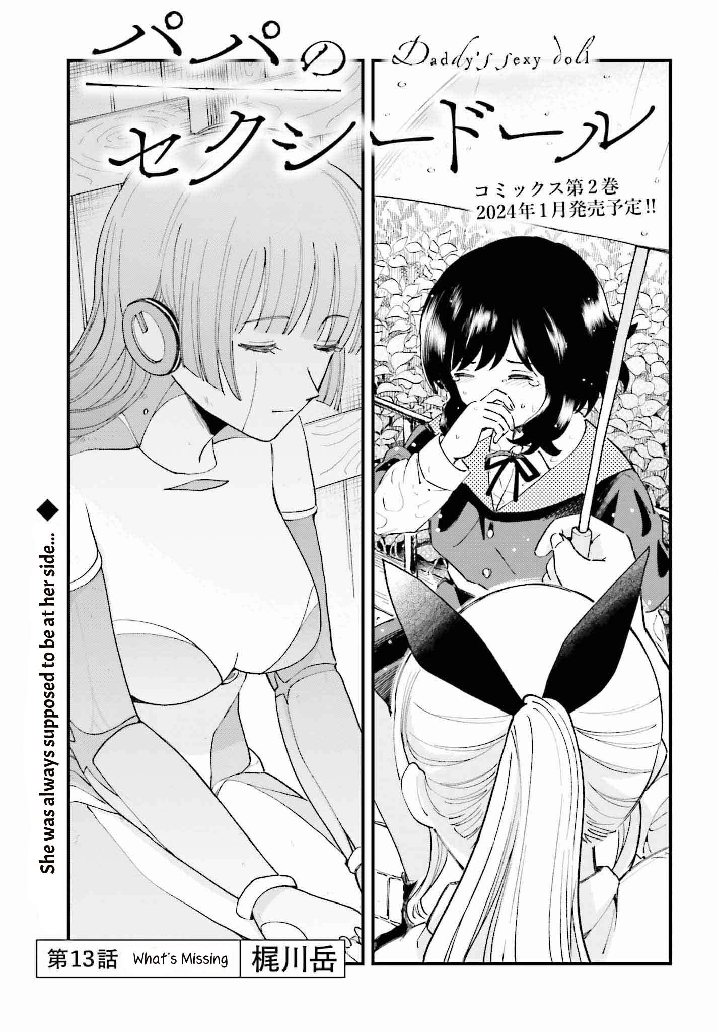 Papa's Sexy Doll - chapter 13 - #1