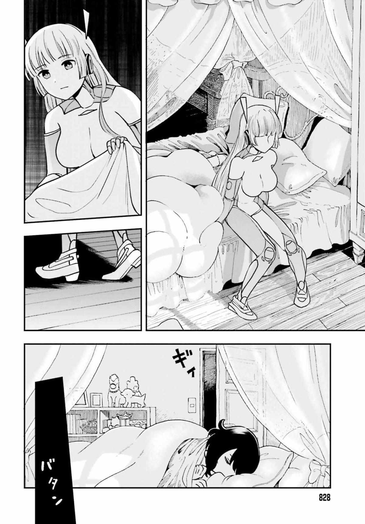 Papa's Sexy Doll - chapter 6 - #2