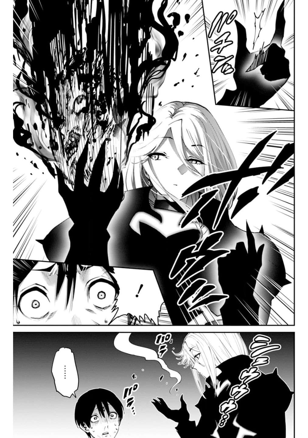 Paradise Hell - chapter 4 - #6