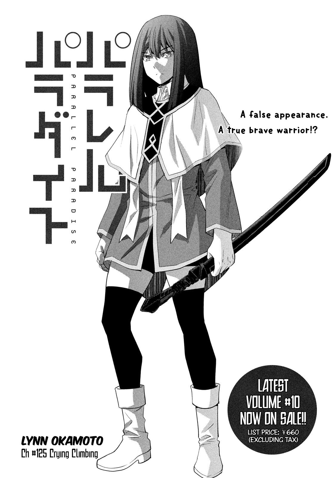 Parallel Paradise - chapter 125 - #1
