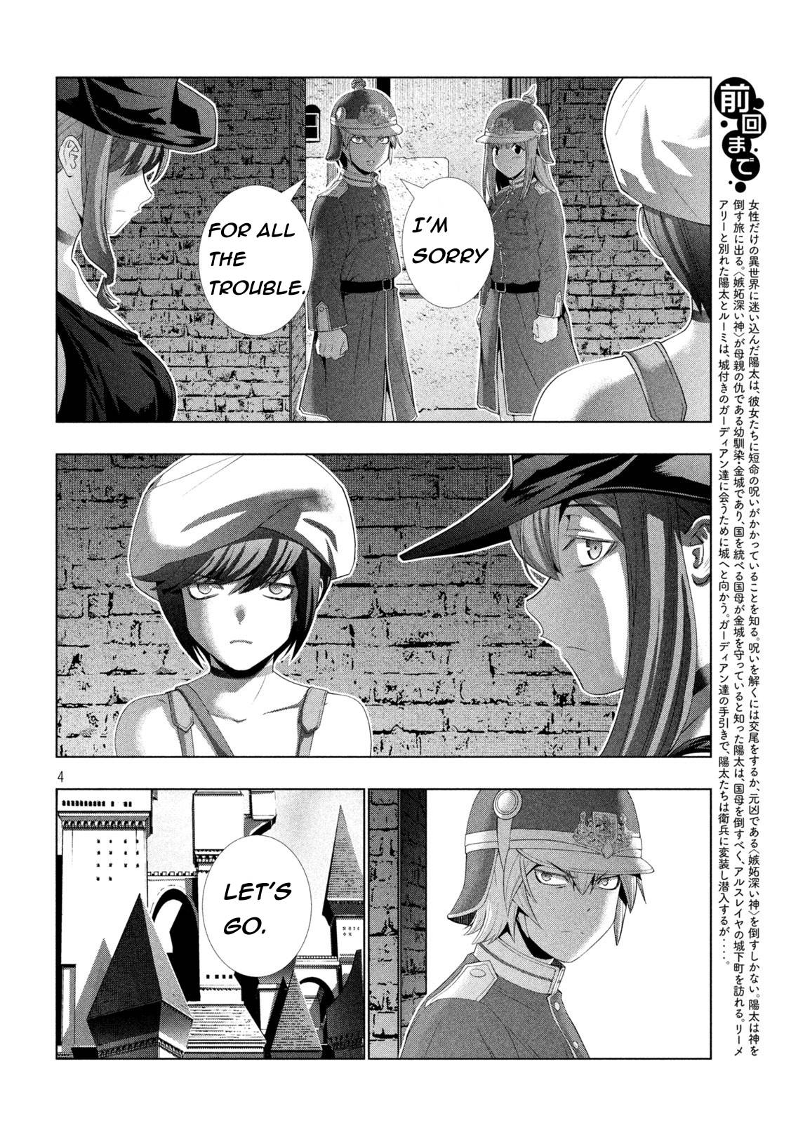 Parallel Paradise - chapter 208 - #4