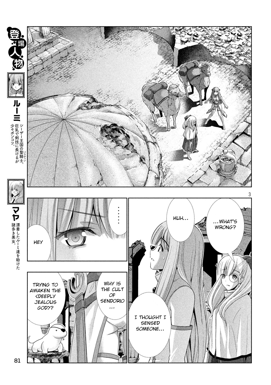 Parallel Paradise - chapter 68 - #3