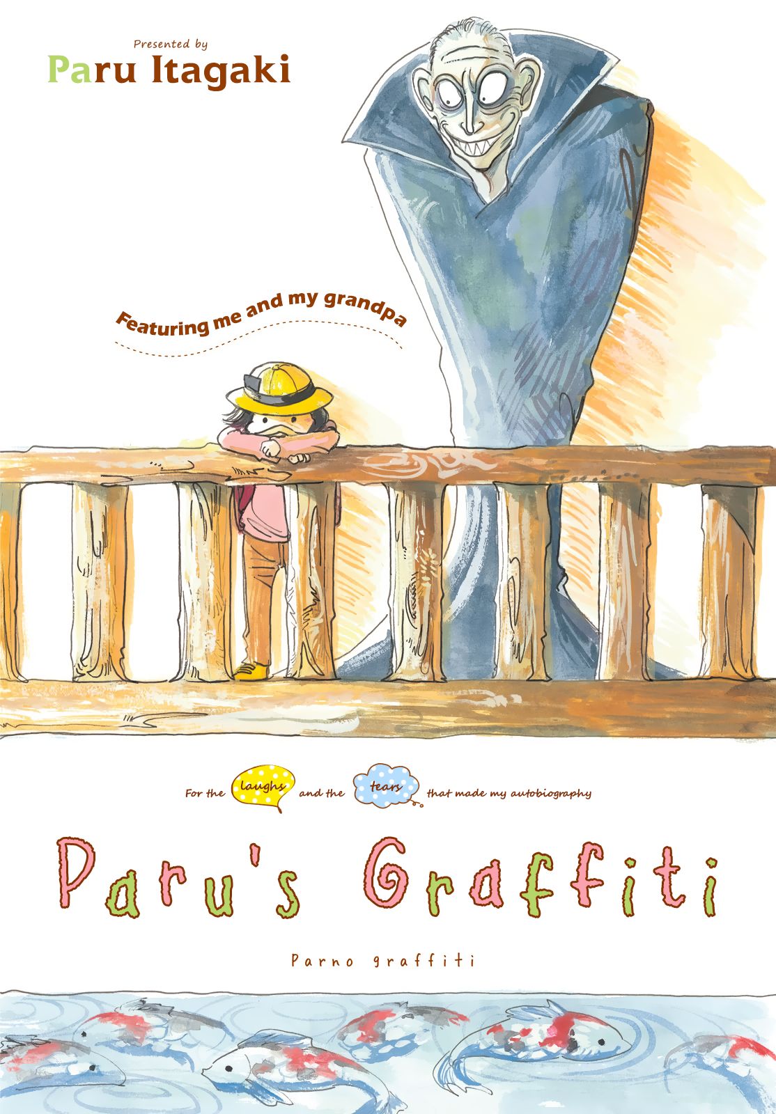 Paru's Graffiti - chapter 13 - #1