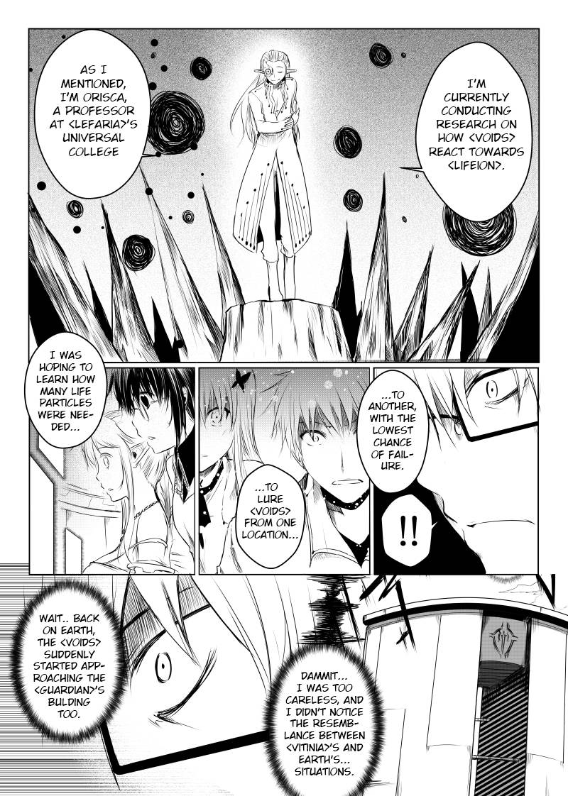 Path a Way - chapter 18 - #3