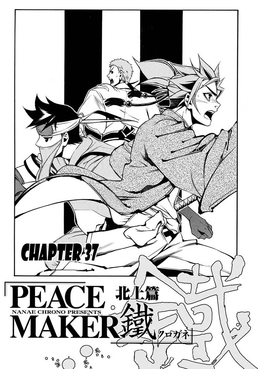 Peace Maker Kurogane - chapter 37 - #2