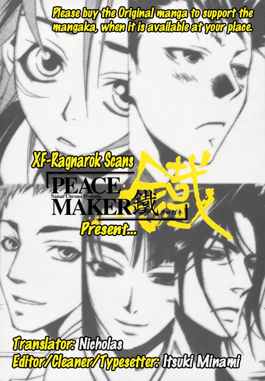 Peace Maker Kurogane - chapter 40 - #1
