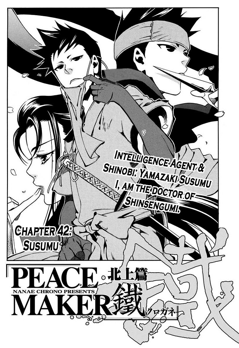 Peace Maker Kurogane - chapter 42 - #4