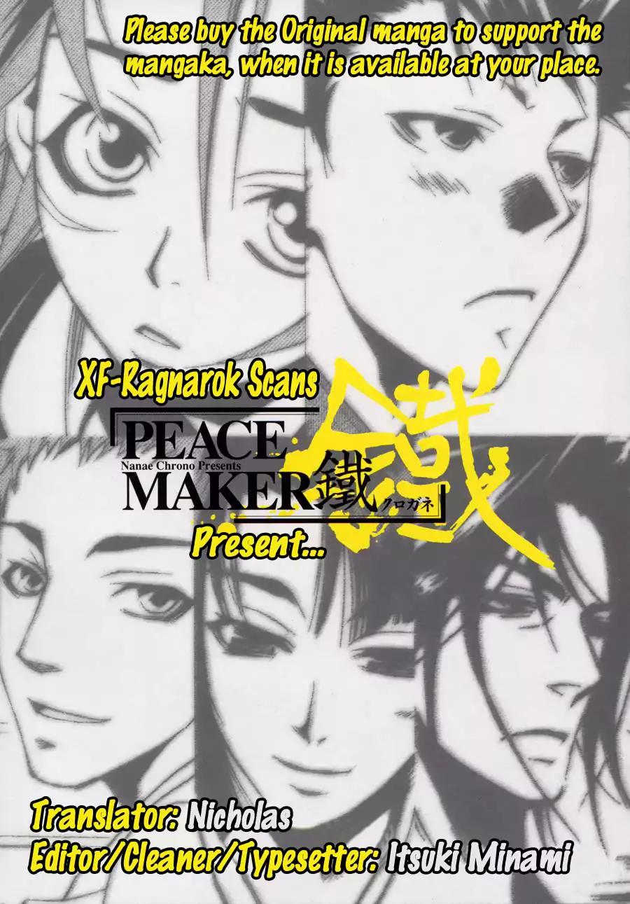 Peace Maker Kurogane - chapter 44 - #1