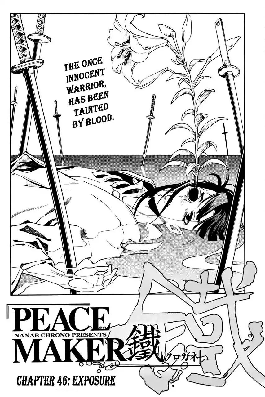 Peace Maker Kurogane - chapter 46 - #4