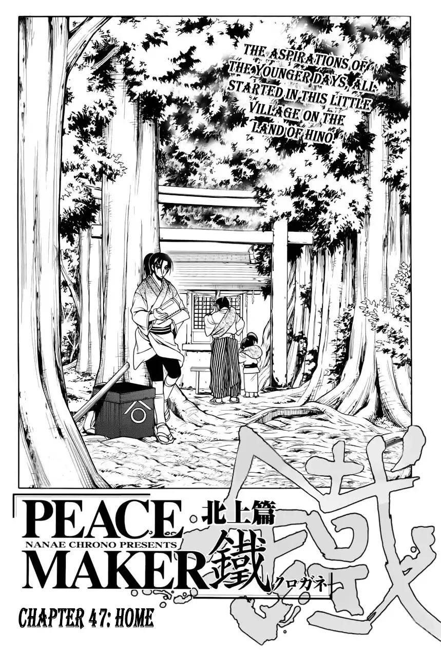 Peace Maker Kurogane - chapter 47 - #4