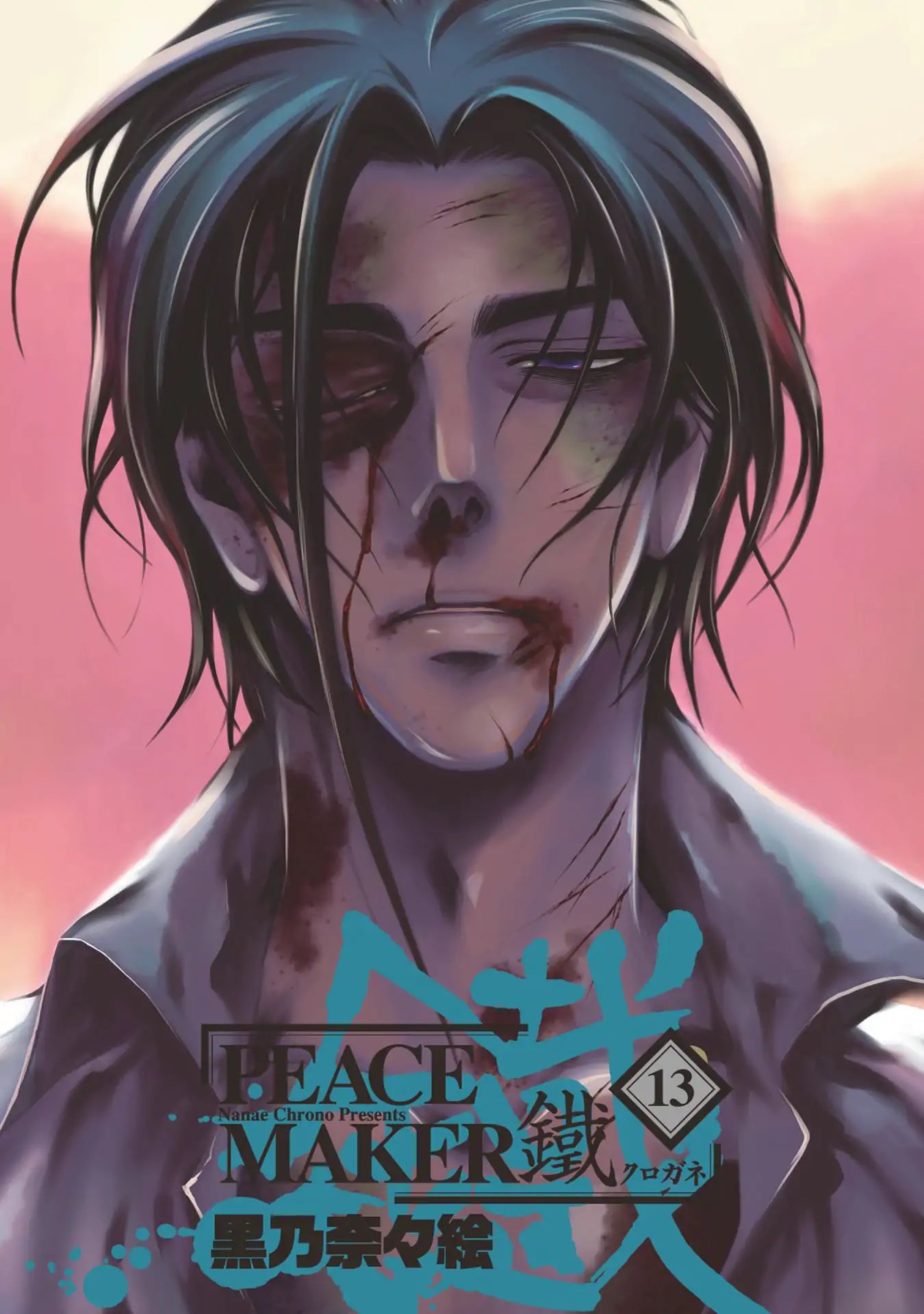 Peace Maker Kurogane - chapter 63 - #2