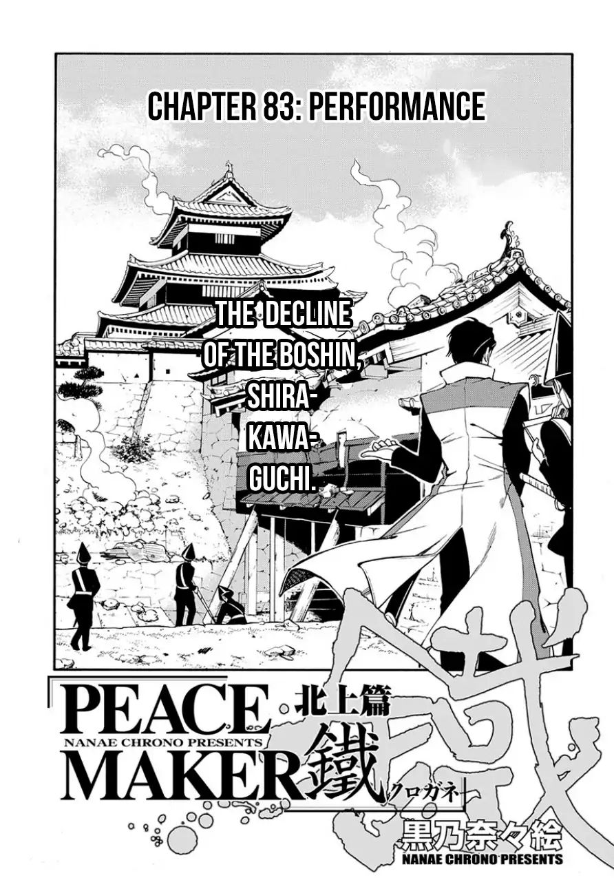 Peace Maker Kurogane - chapter 83.1 - #1