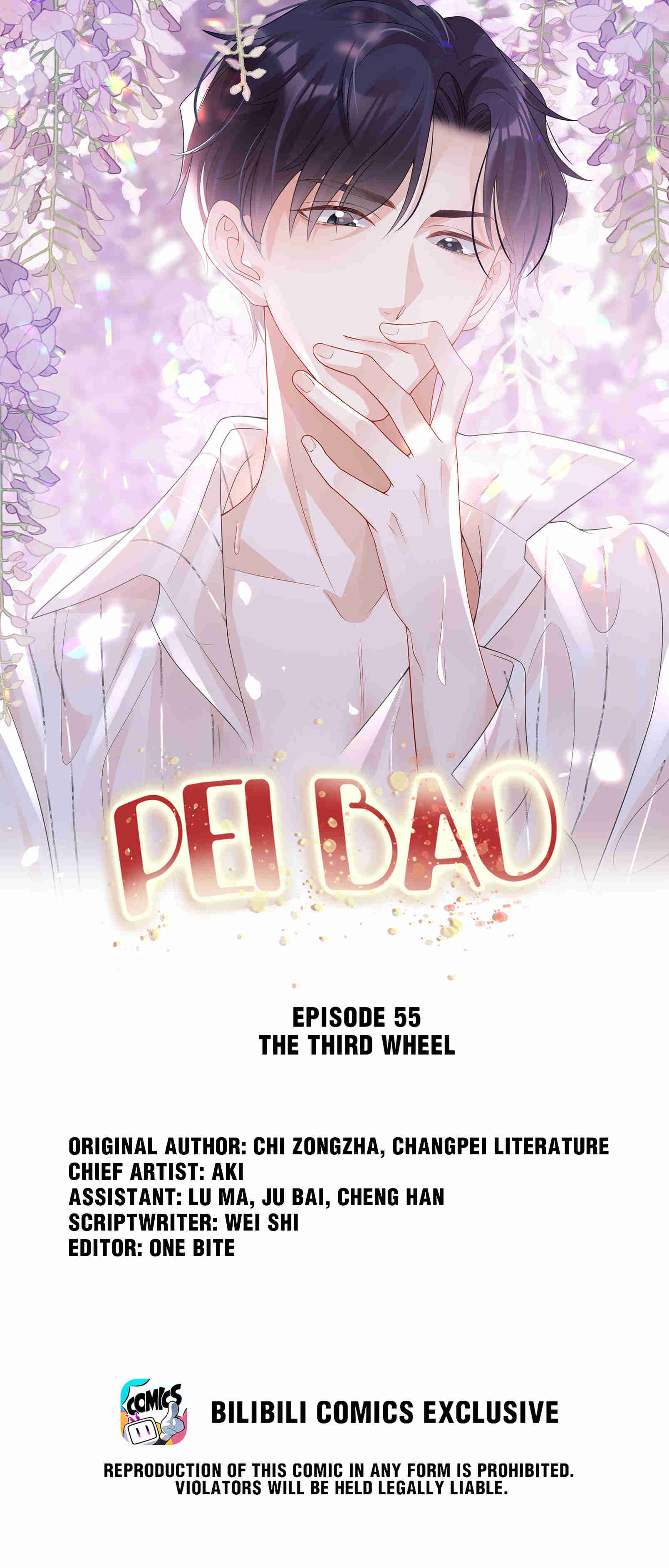 Pei Bao - chapter 55 - #1