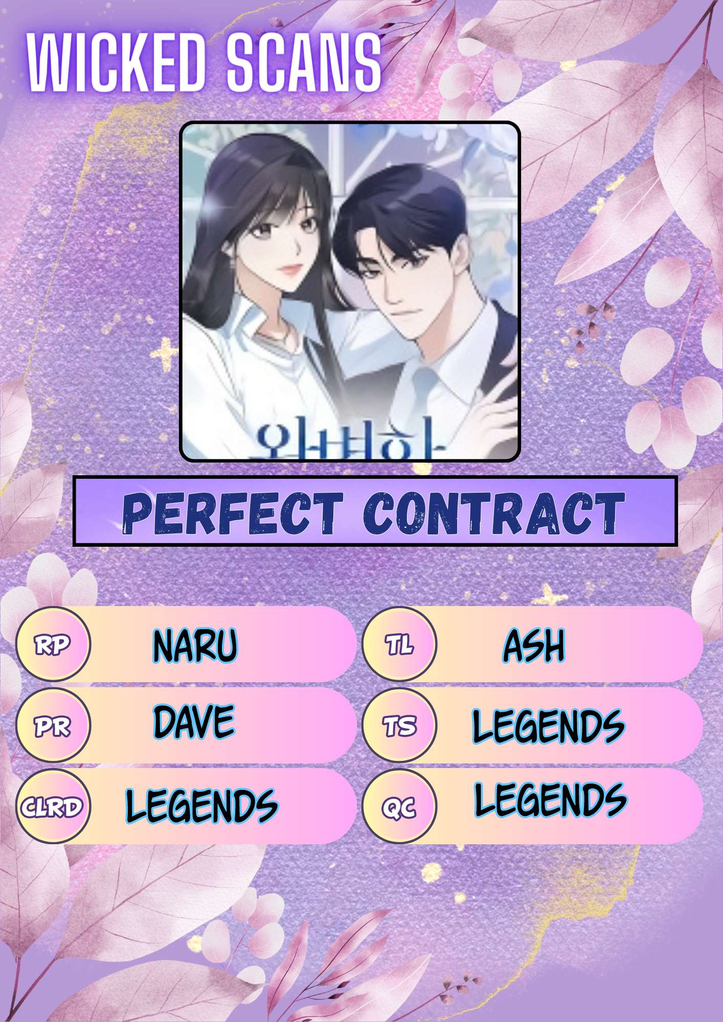 Perfect Contract - chapter 0 - #1