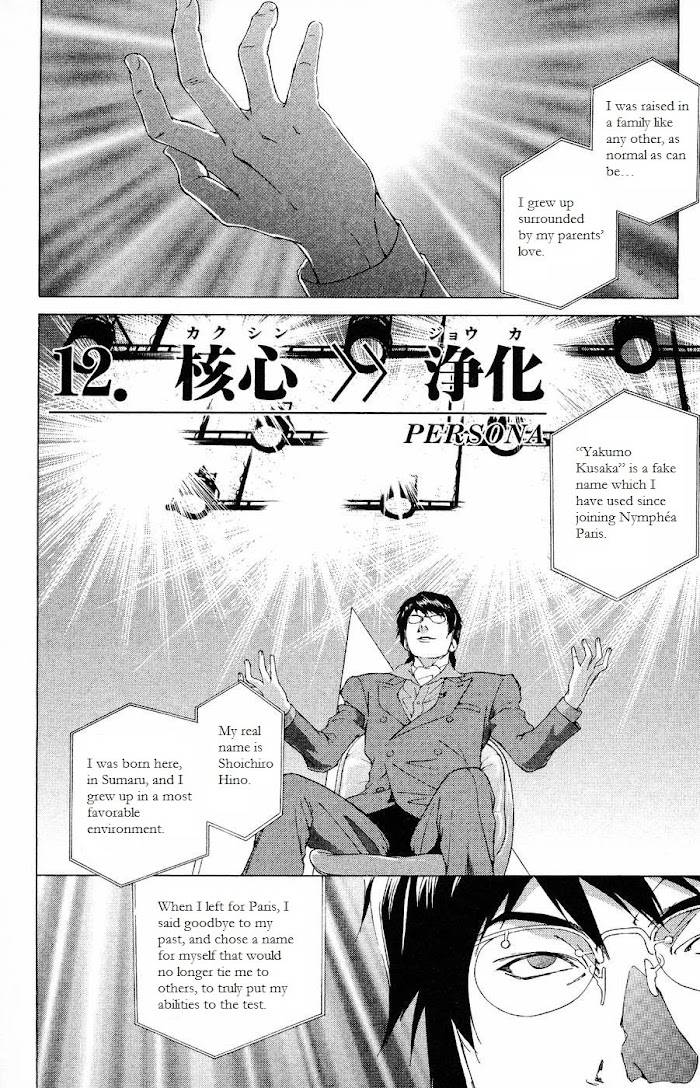 Persona: Tsumi to Batsu - chapter 12 - #3