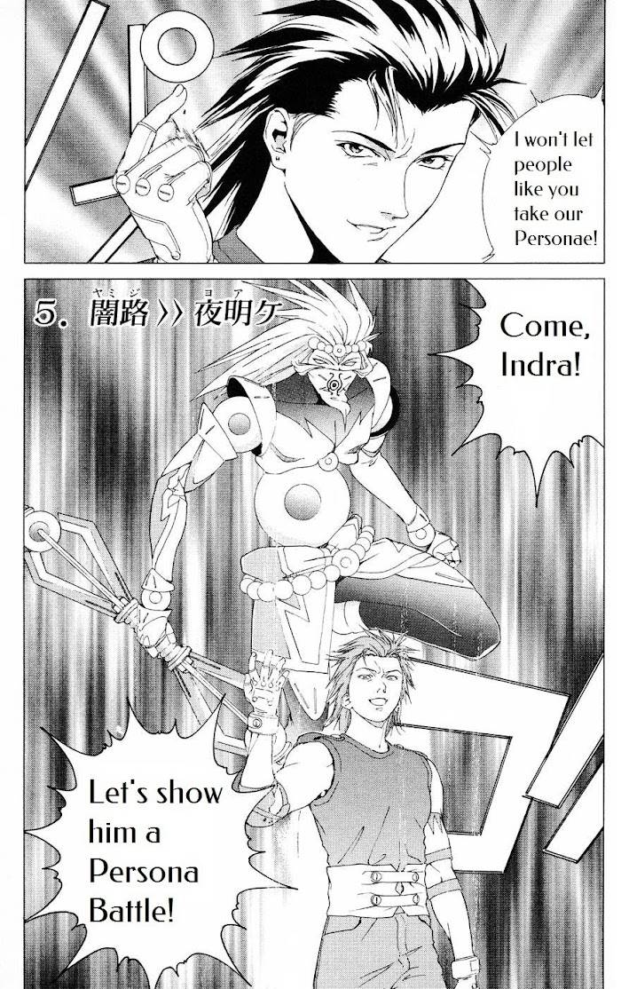 Persona: Tsumi to Batsu - chapter 5 - #1
