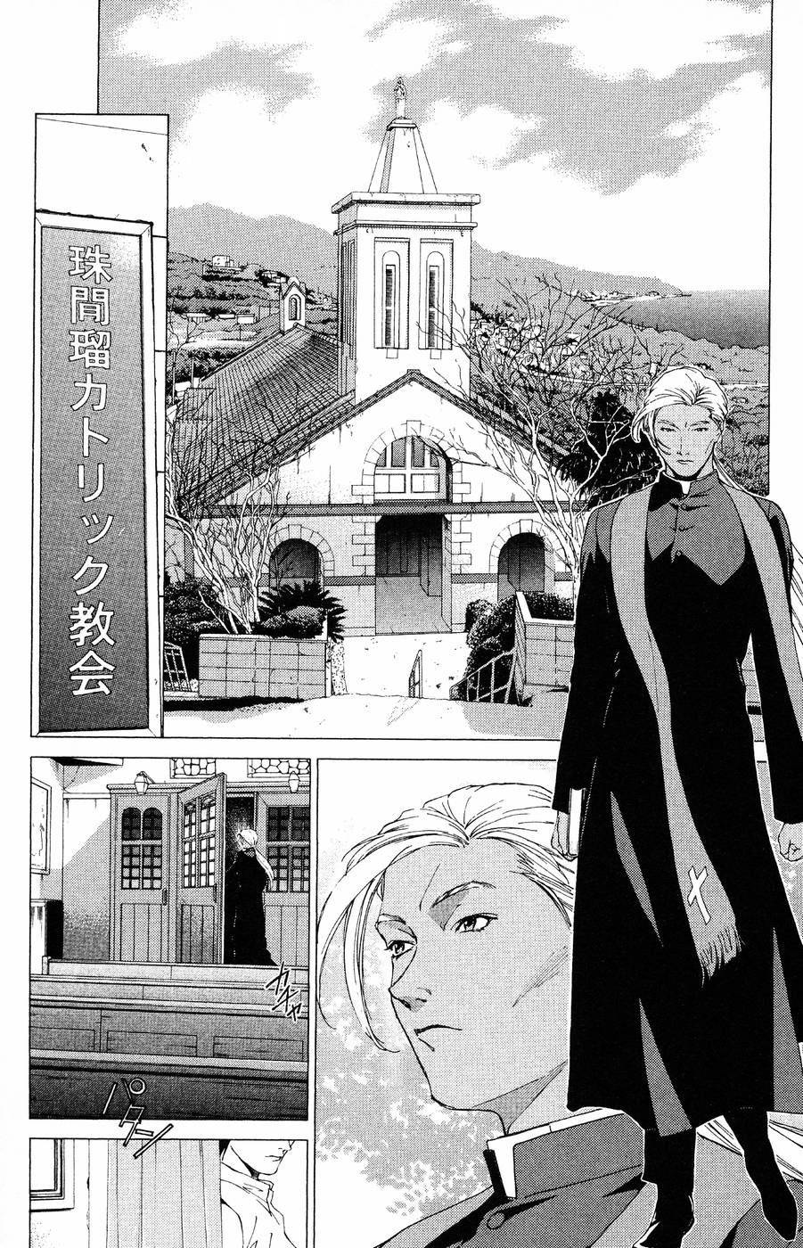 Persona: Tsumi to Batsu - chapter 8 - #4