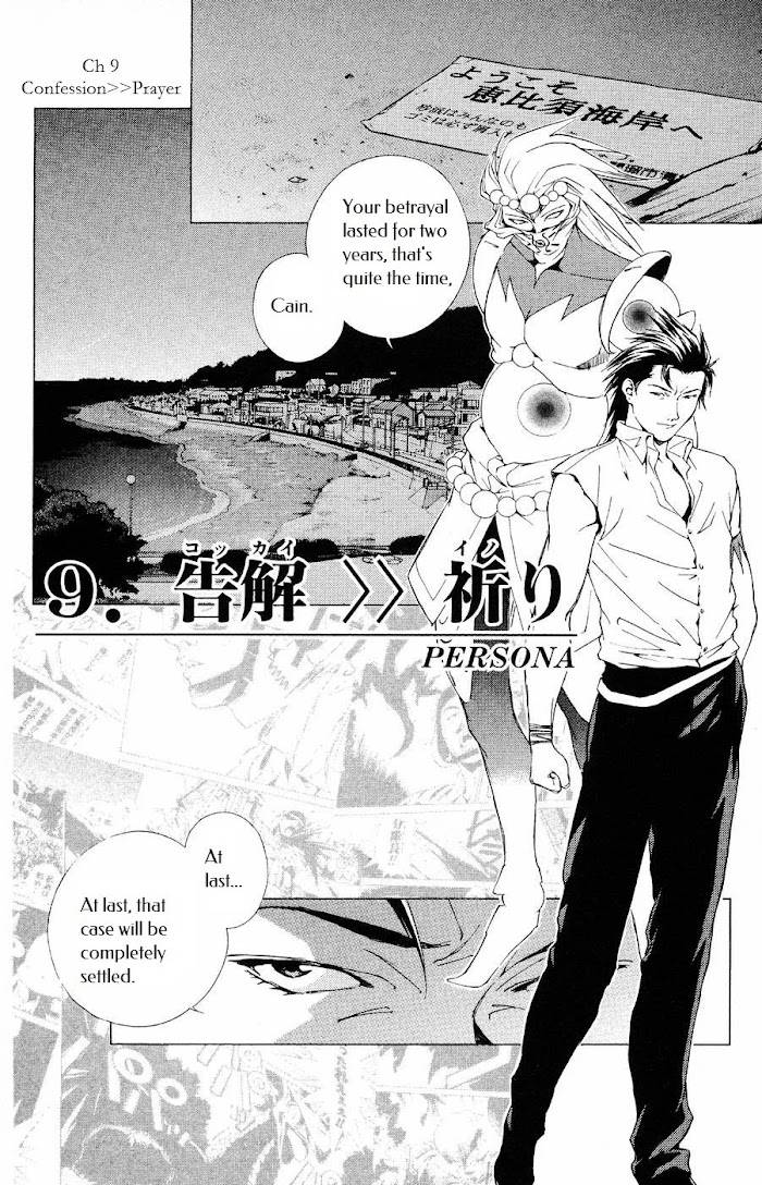 Persona: Tsumi to Batsu - chapter 9 - #2