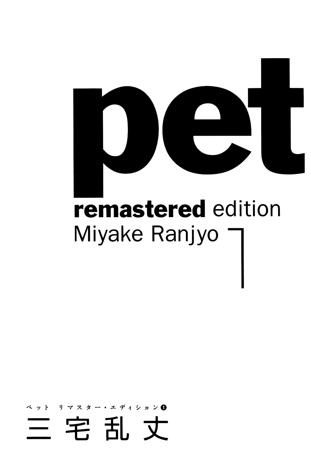 Pet - chapter 1 - #2