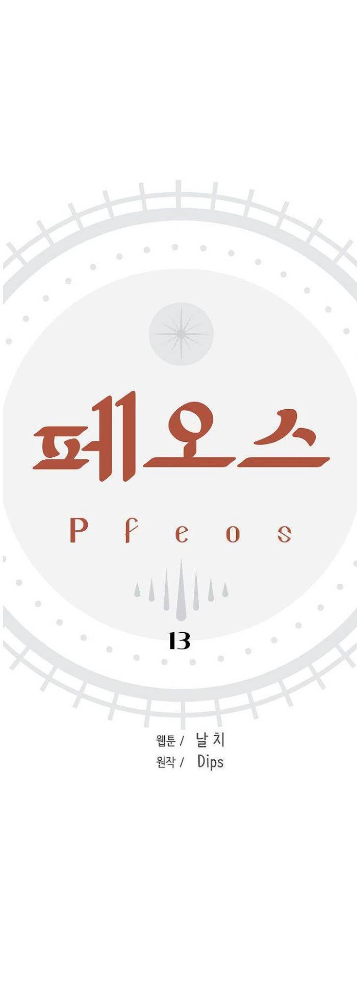 Pfeos - chapter 13 - #5