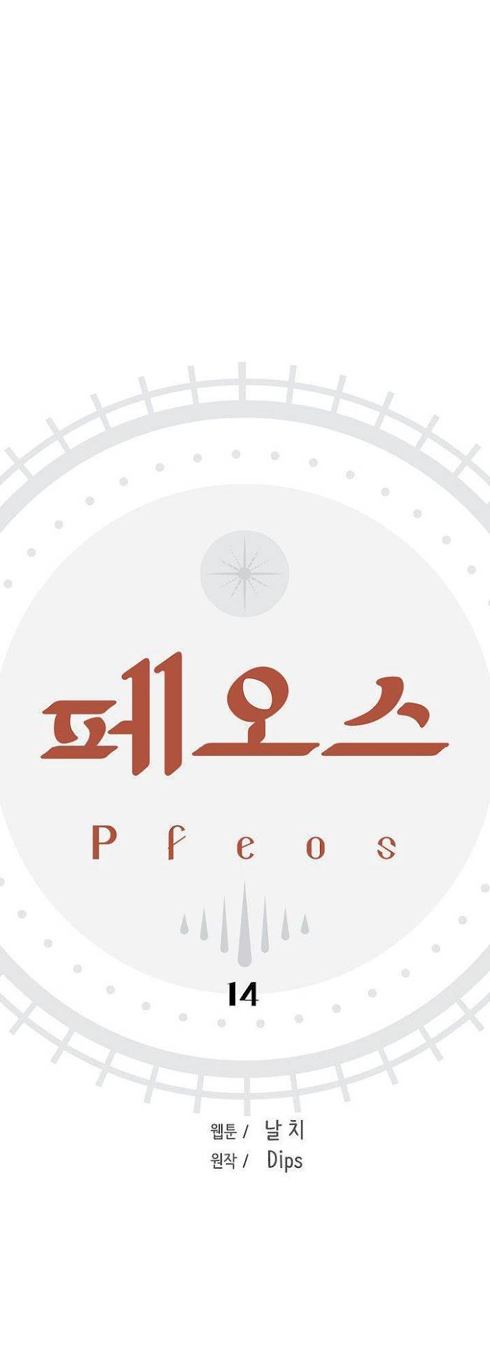 Pfeos - chapter 14 - #2