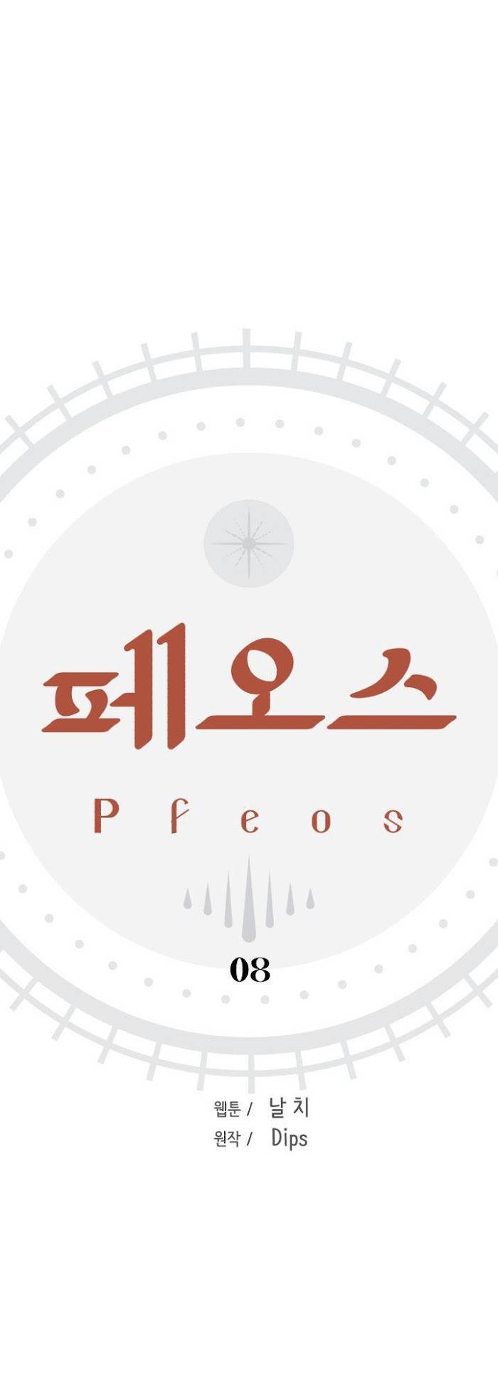 Pfeos - chapter 8 - #2