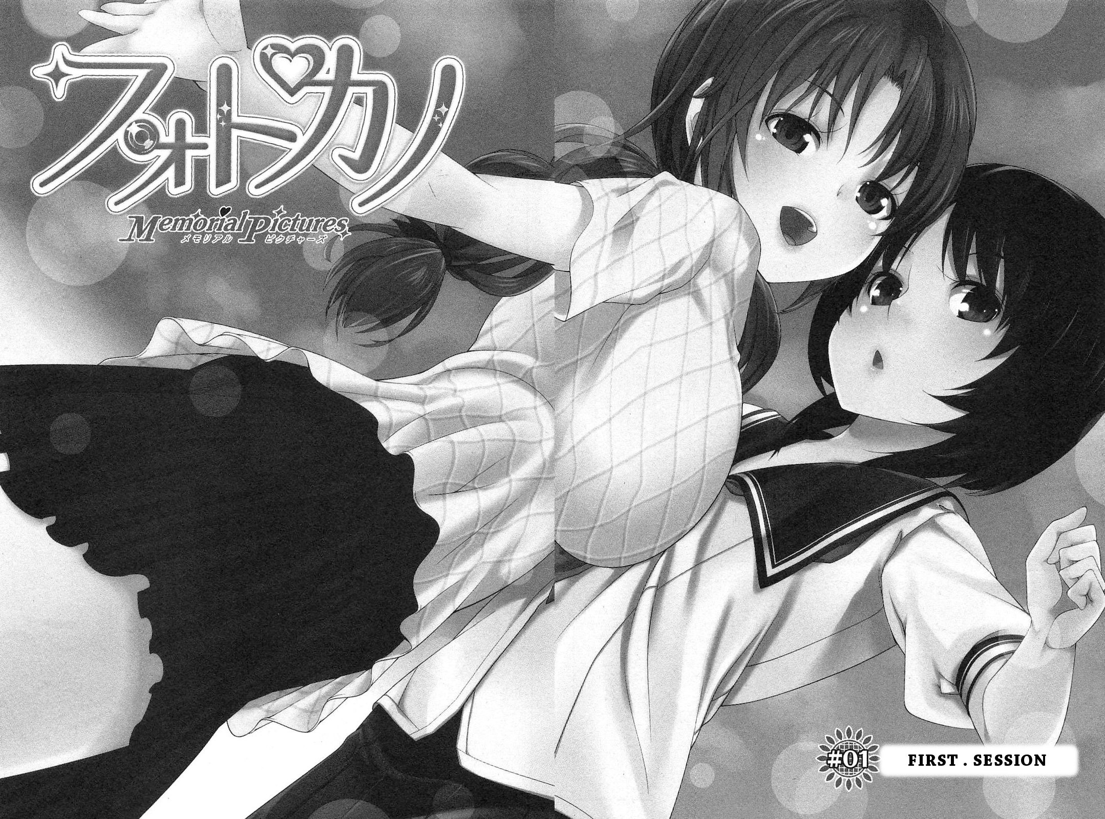 Photo Kano - Memorial Pictures - chapter 1 - #4