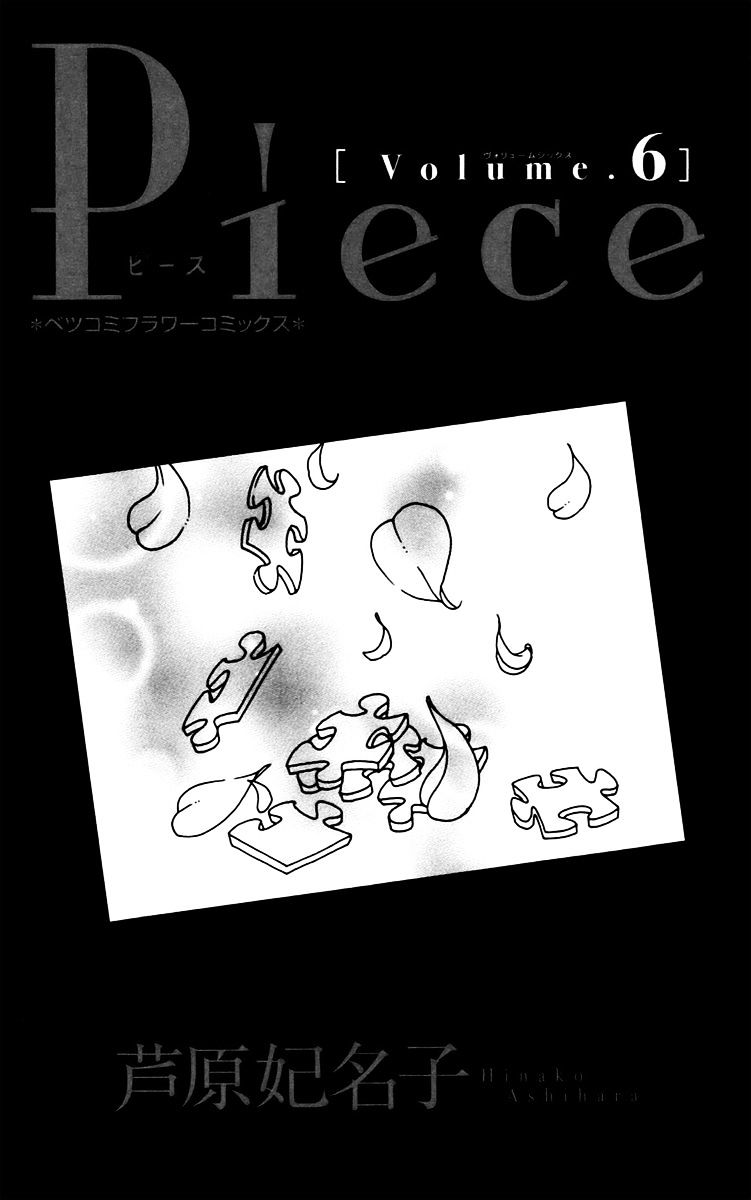 Piece - chapter 12 - #4