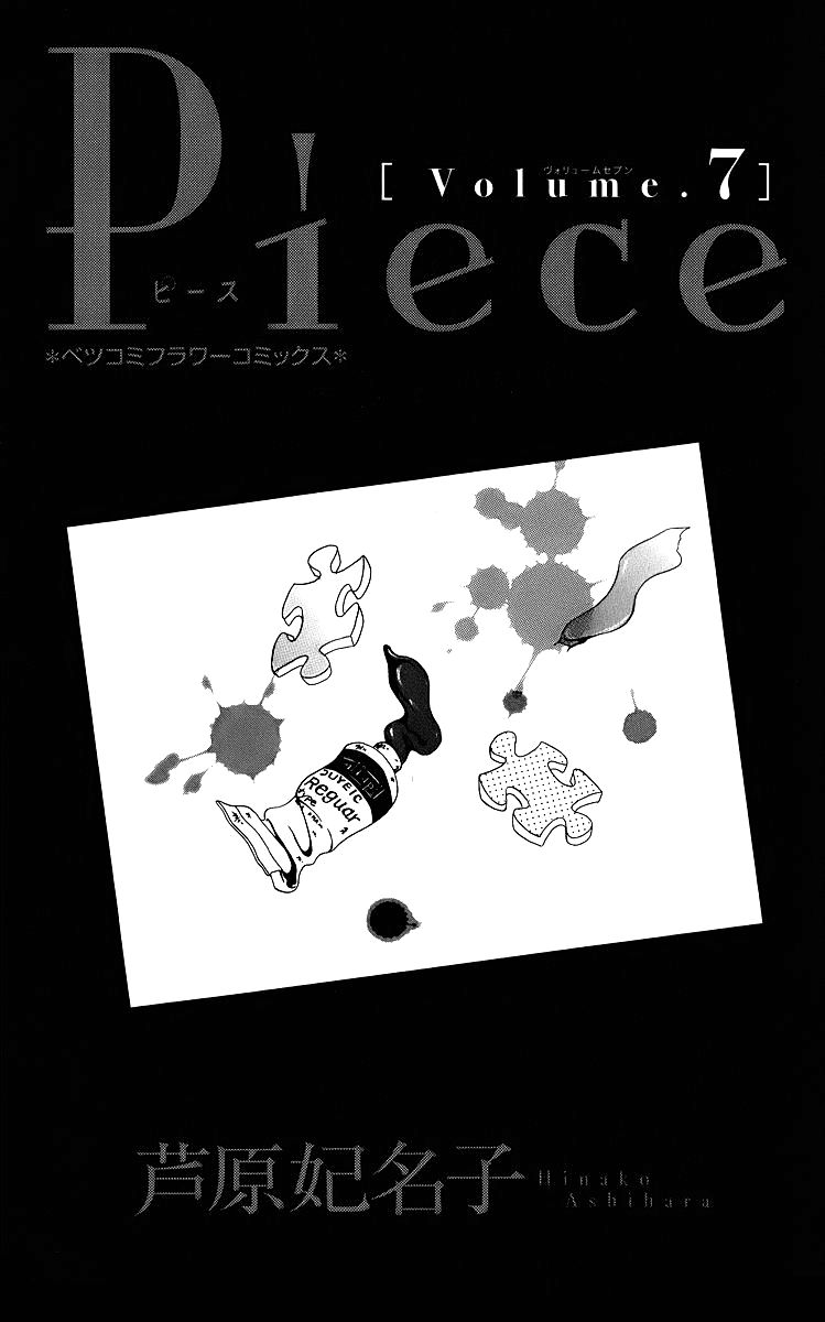 Piece - chapter 14 - #6