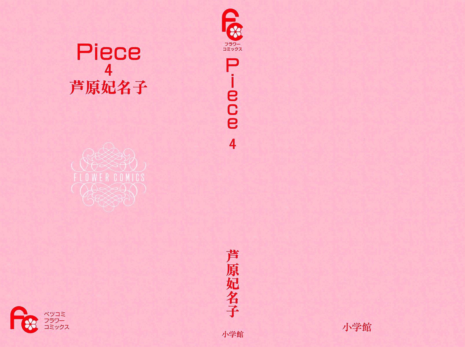 Piece - chapter 8.1 - #2