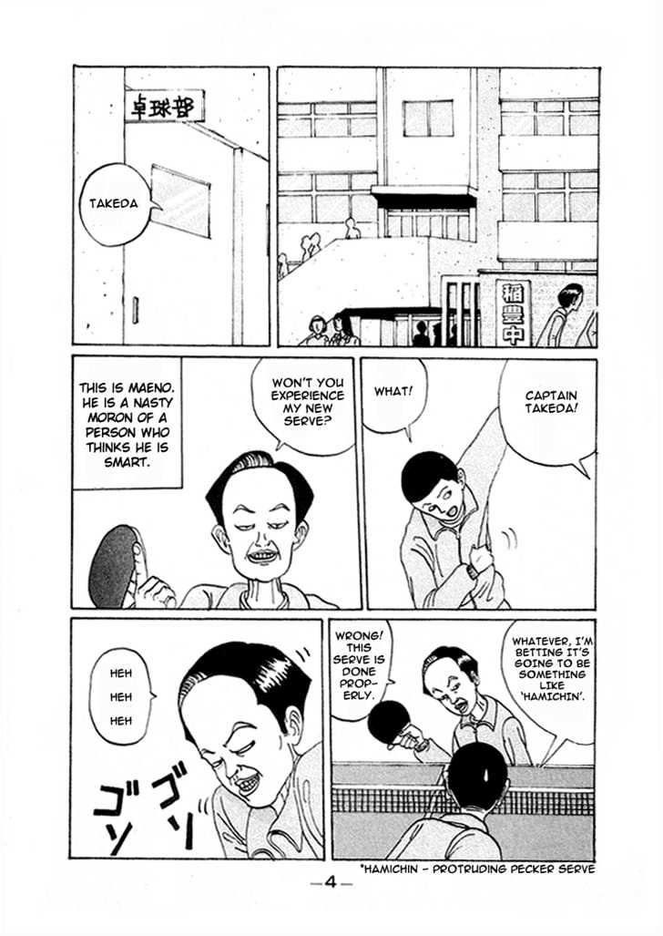 Ping Pong Club - chapter 1 - #4