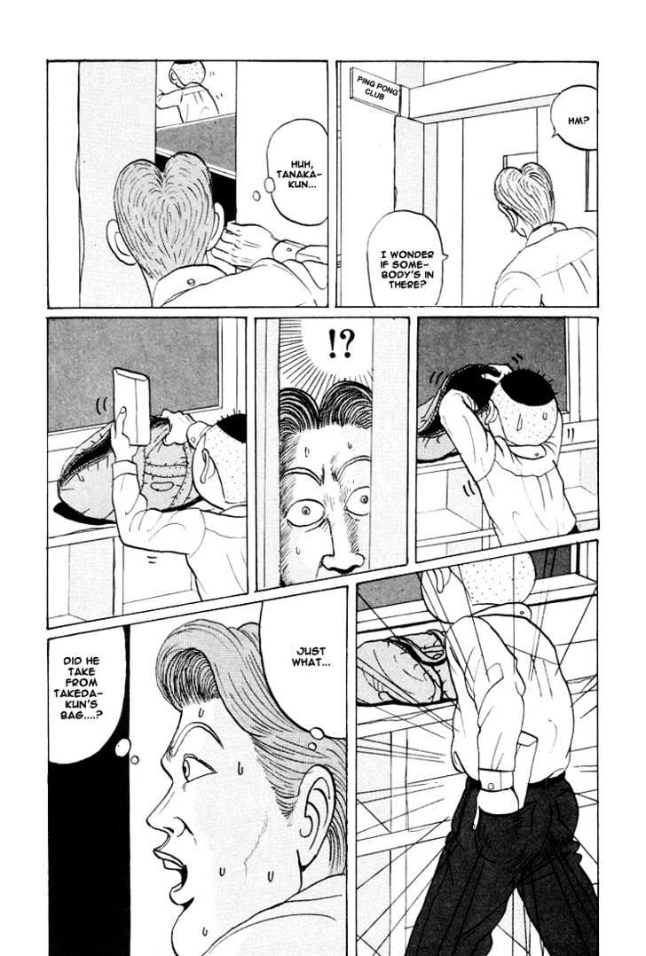 Ping Pong Club - chapter 23 - #4