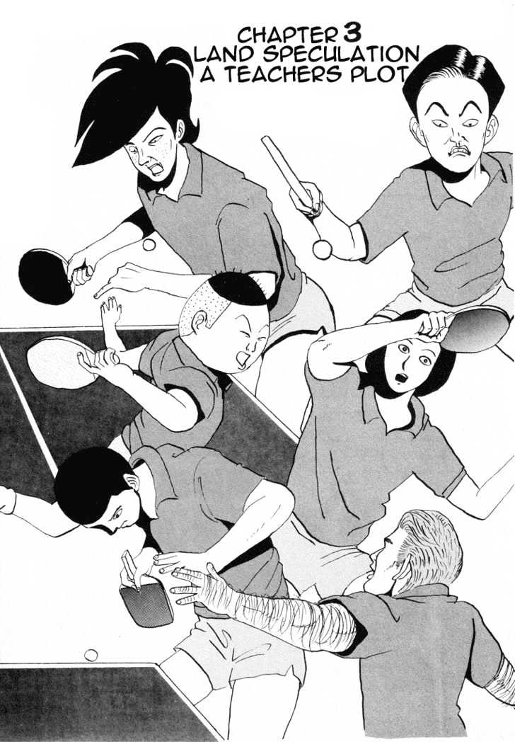 Ping Pong Club - chapter 3 - #1