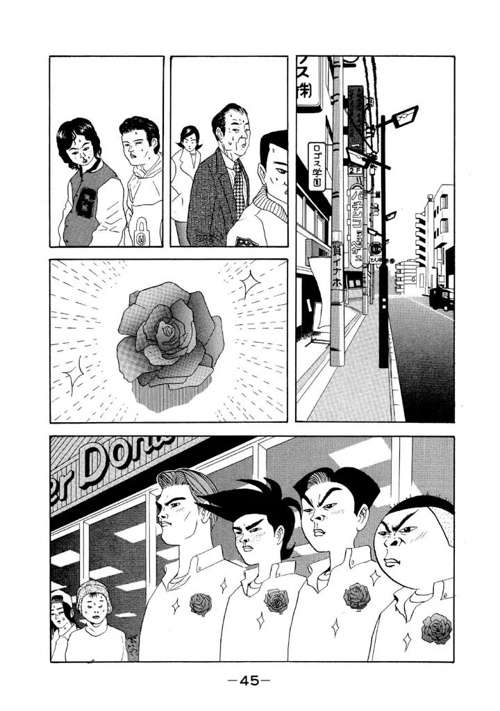 Ping Pong Club - chapter 74 - #2