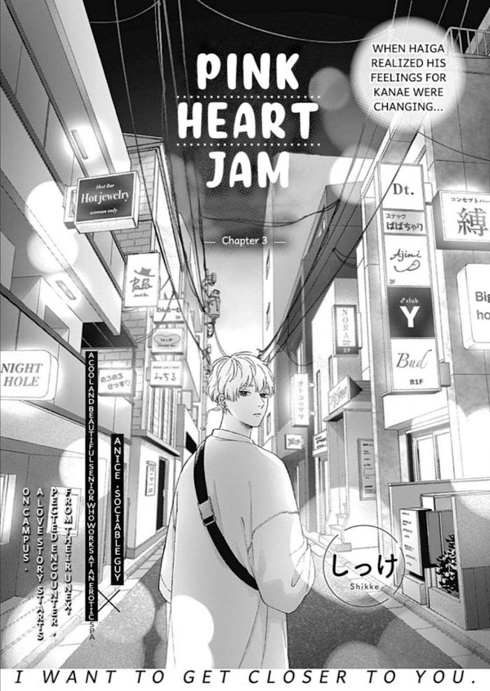 Pink Heart Jam - chapter 3 - #1