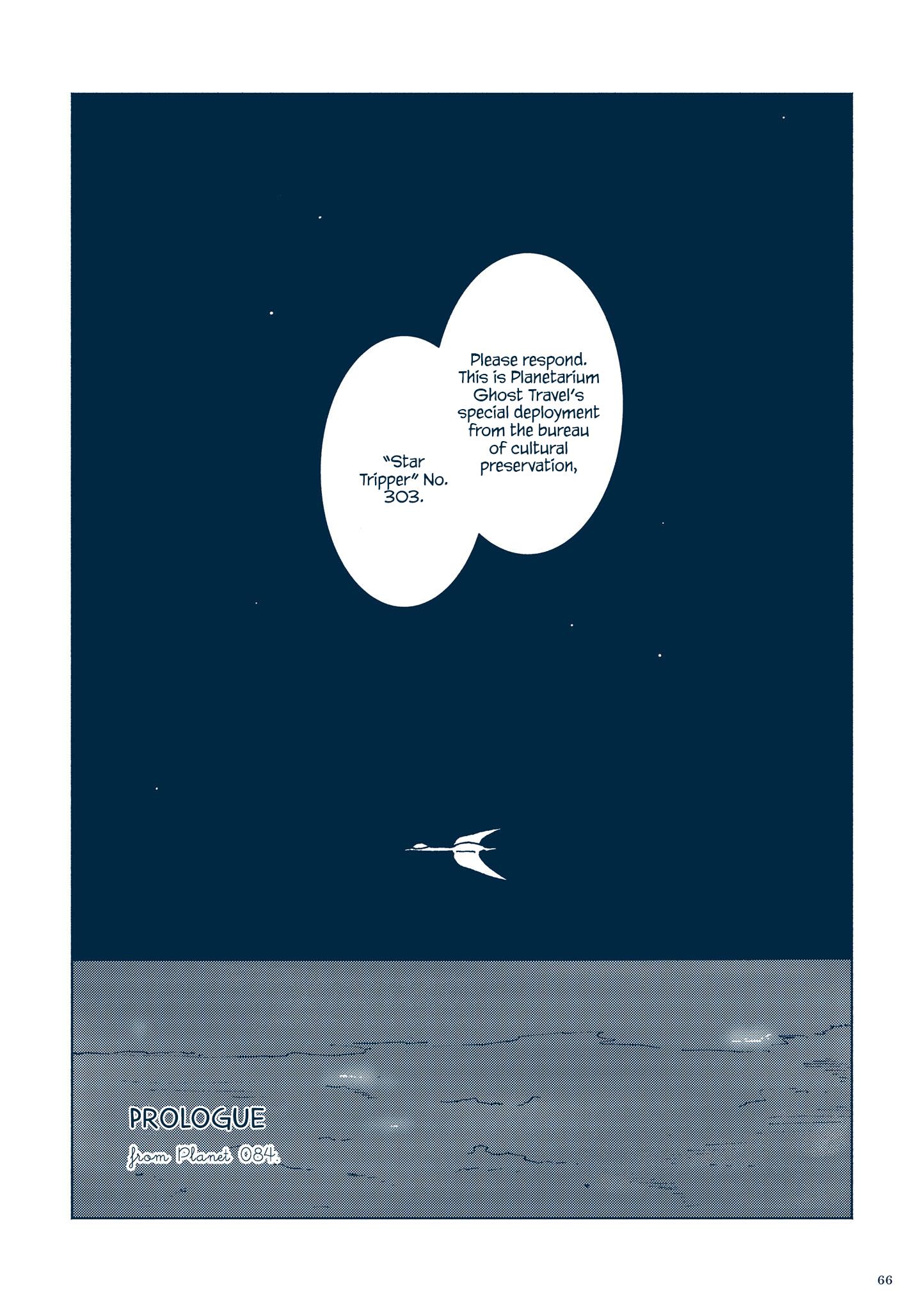 Planetarium Ghost Travel: The Collected Works Of Sakatsuki Sakana - chapter 3.1 - #2