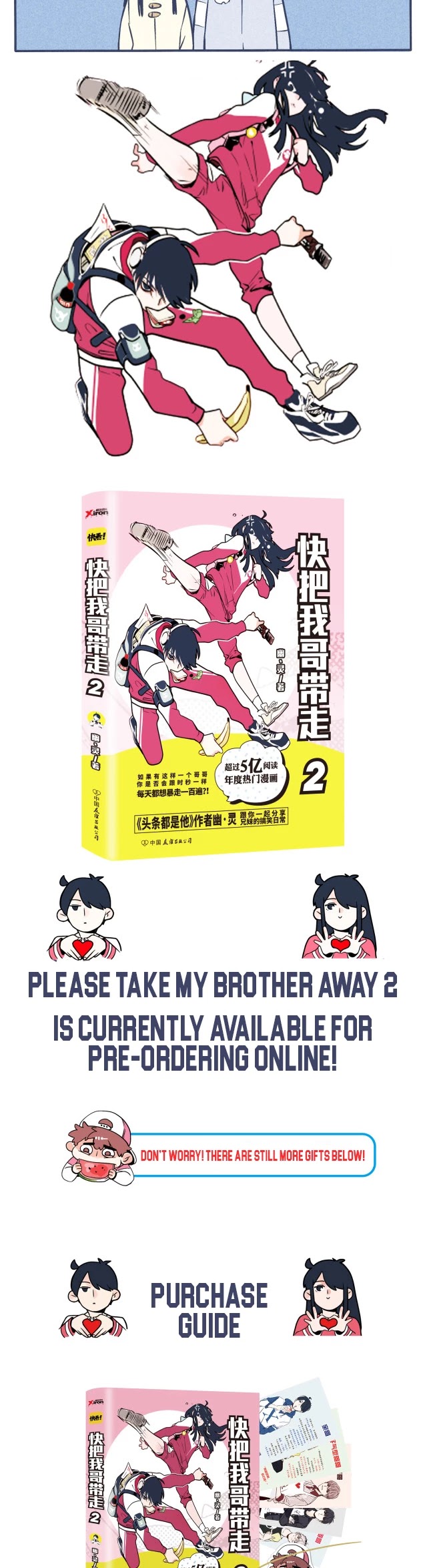 Please Take My Brother Away - chapter 74.5 - #3