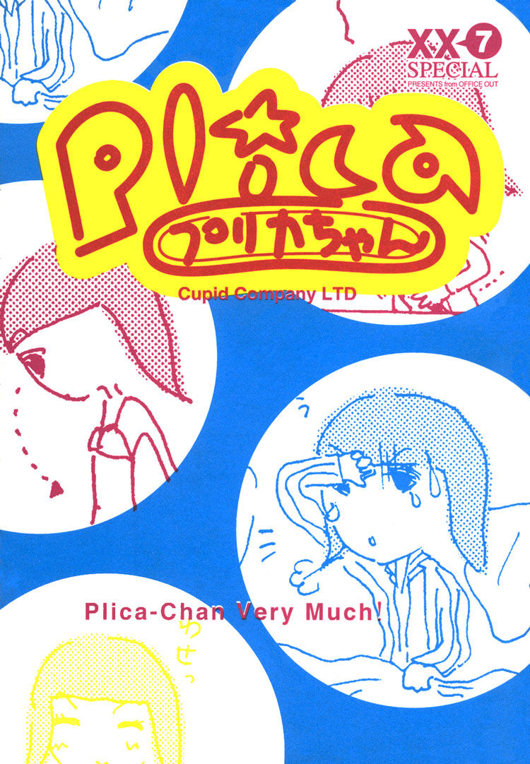Plica - chapter 6 - #2