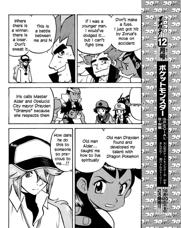 Pokemon Special: Black & White - chapter 19 - #5