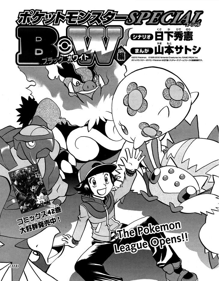 Pokemon Special: Black & White - chapter 21 - #1