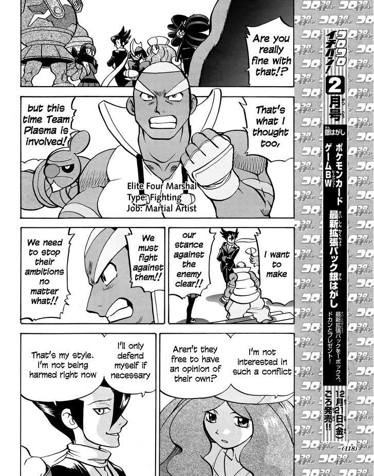 Pokemon Special: Black & White - chapter 21 - #6