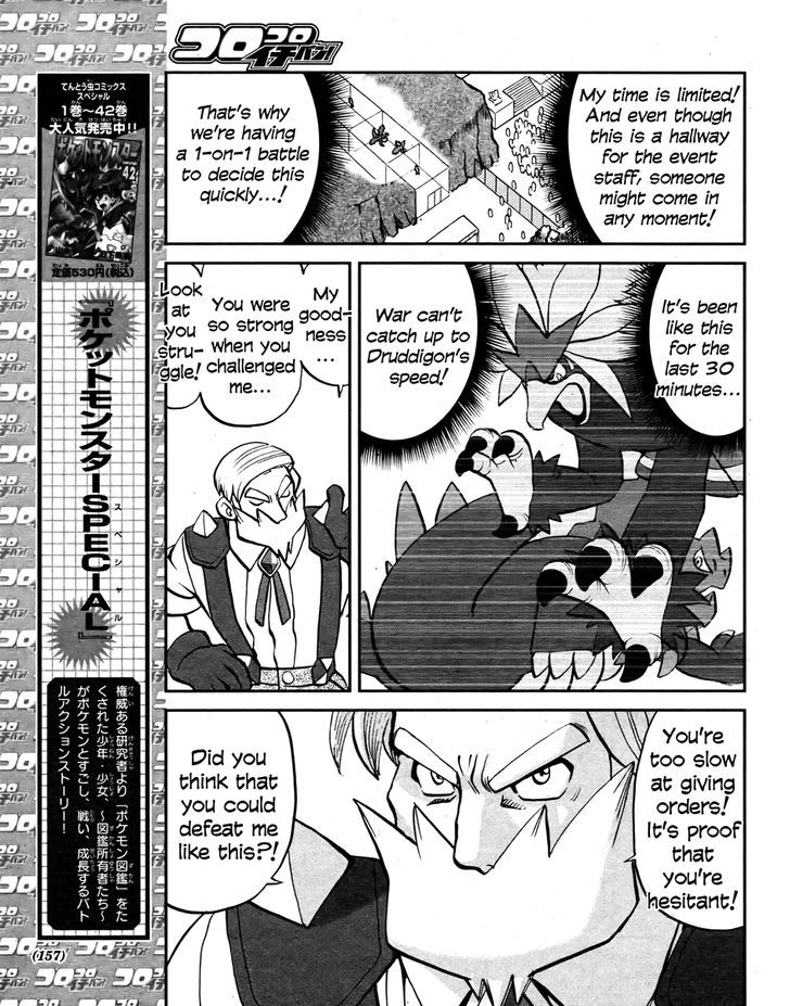 Pokemon Special: Black & White - chapter 22 - #5