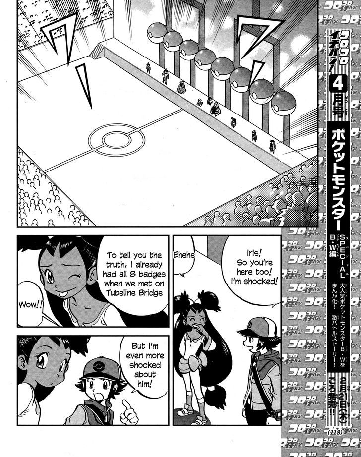 Pokemon Special: Black & White - chapter 23 - #4