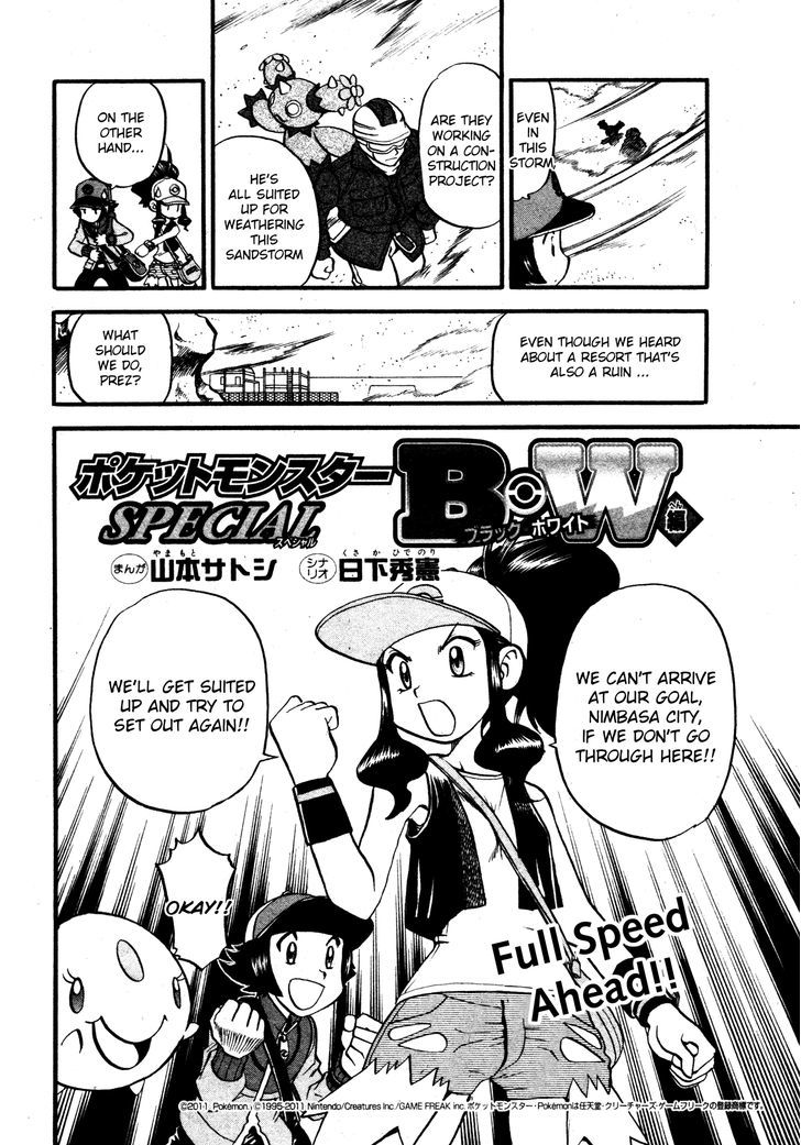 Pokemon Special: Black & White - chapter 8 - #2