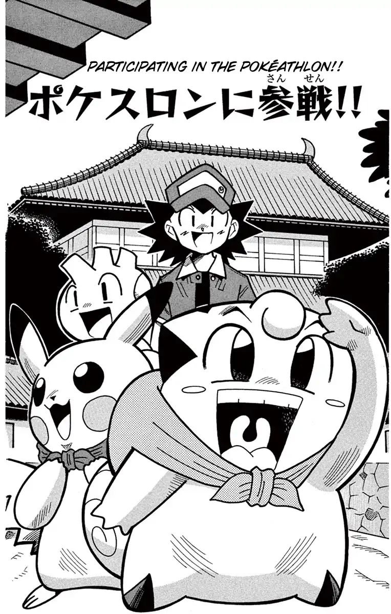 Pocket Monsters HGSS - chapter 1 - #1