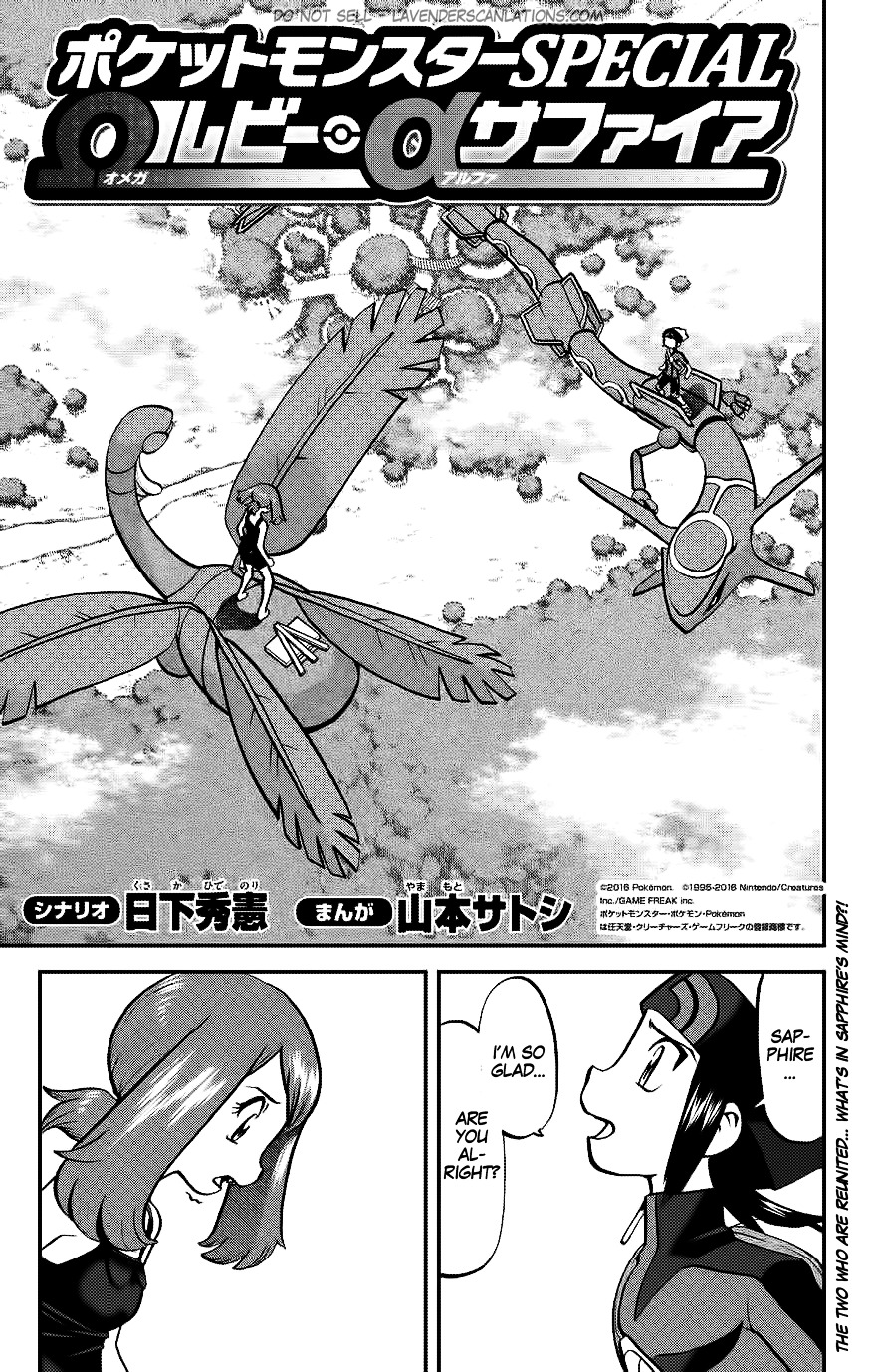 Pocket Monsters SPECIAL ORAS - chapter 17 - #2